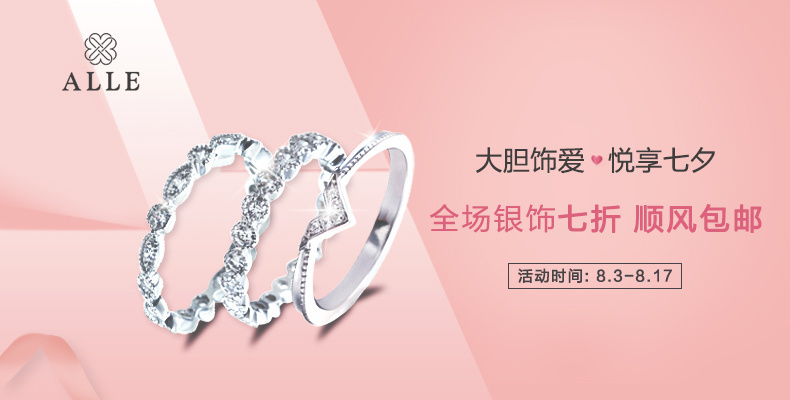 七夕戒指之约 指尖上的永恒情书